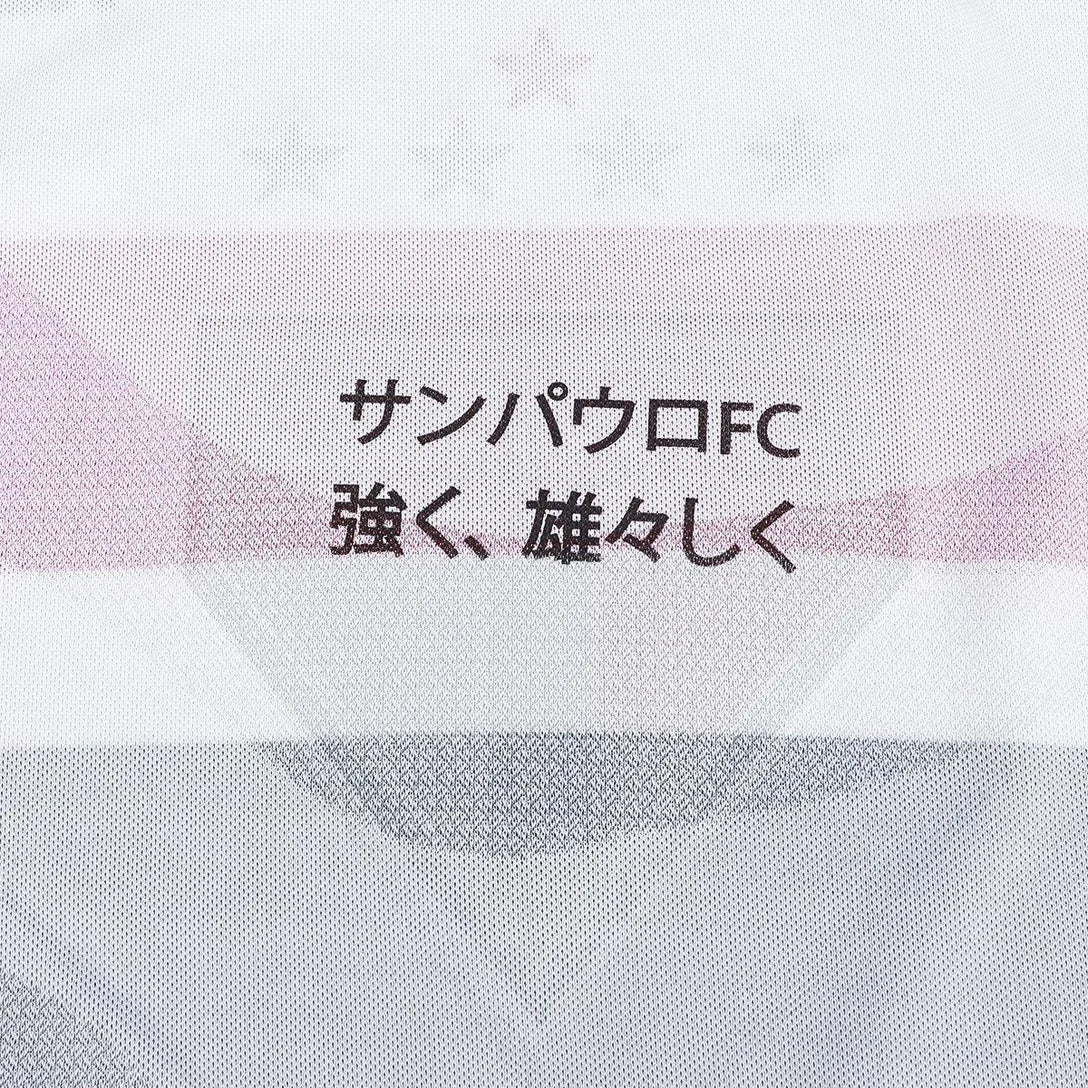 São Paulo 2025/2026 Home Men’s Soccer Jersey Player